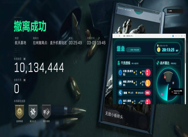 国服第一外挂三角洲透视自瞄效果